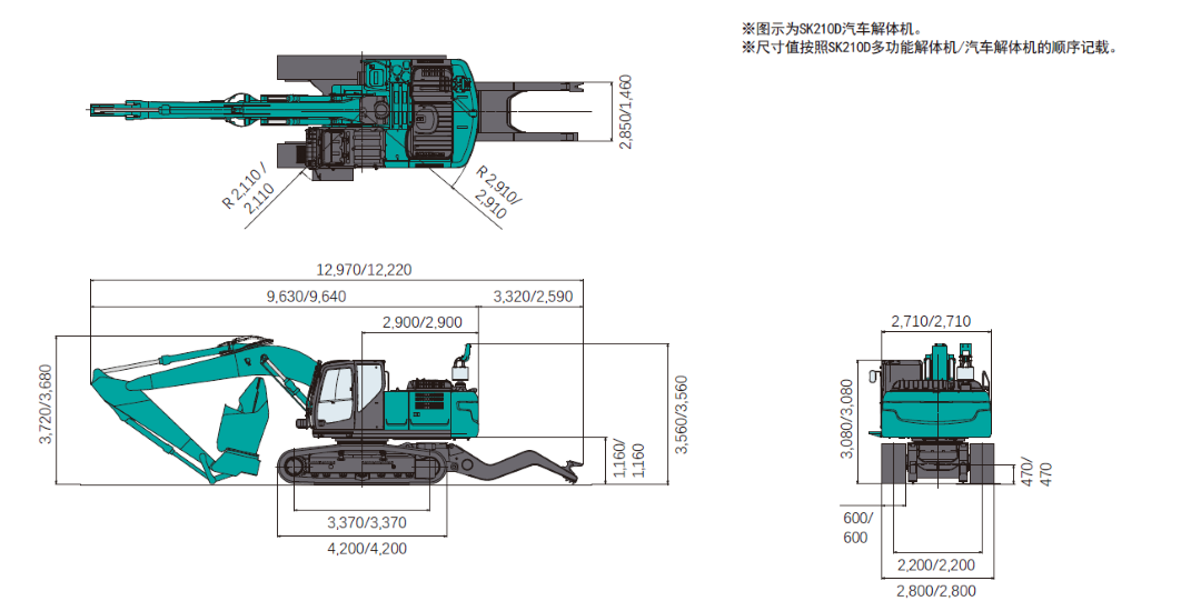 SK210整机尺寸.png